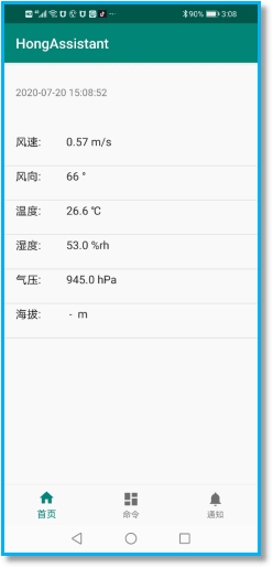 超聲波手持式氣象儀參數